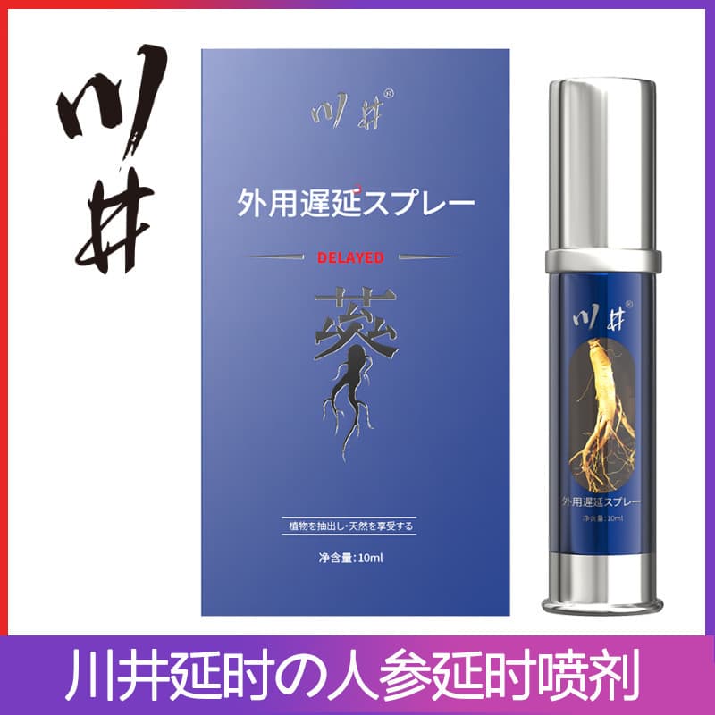 Chuan Jing Ginseng Delay Spray 10ml Men's External Use Sexual Endurance Oil Spray Adult Intimacy