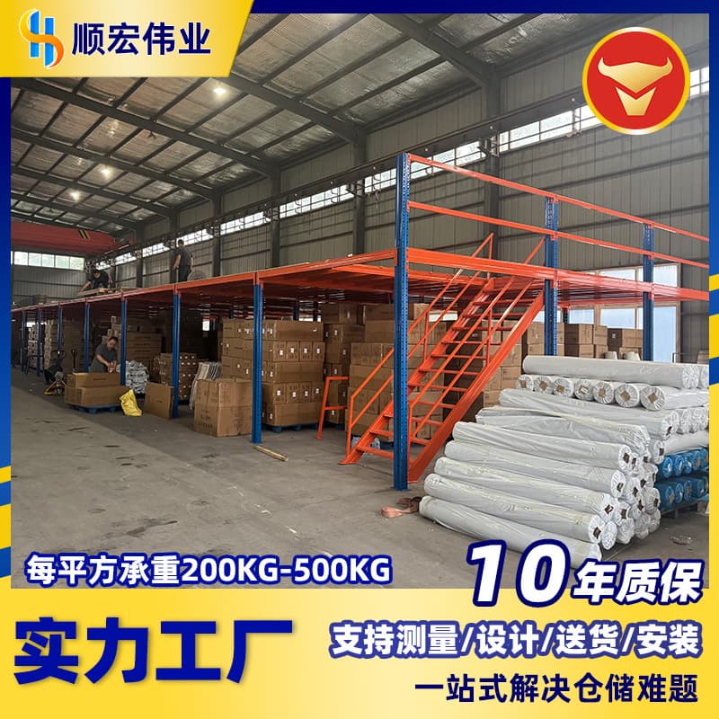 Attic platform shelving, heavy storage construction, steel structure two-story platform, factory warehouse building attic racks