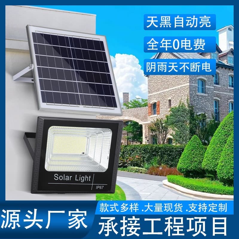 Solar Light for Home Outdoor Garden Courtyard, New Rural PV Street Light, High Power LED Floodlight, Super Bright Waterproof