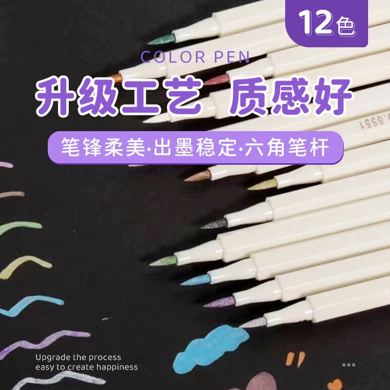 Metallic Pen Set 12 Colors Colored Graffiti Wax Seal Coloring Pens Journal Marker Pens Drawing Watercolor Pens