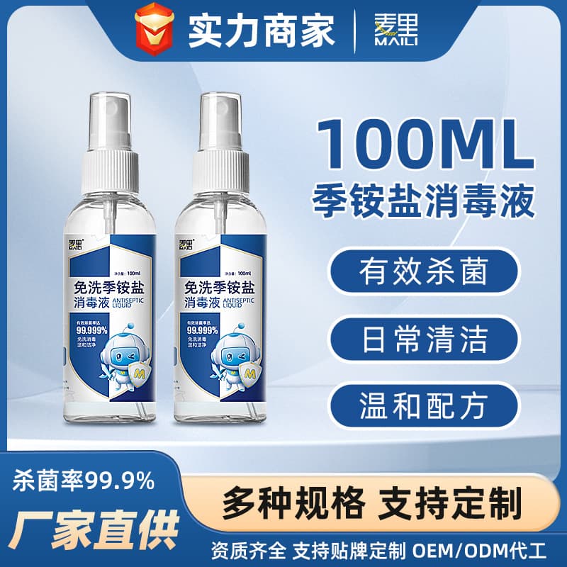 Wholesale Portable Quaternary Ammonium Disinfectant Spray, Home Use for Clothes and Hands, Alcohol-Free Disinfectant Water