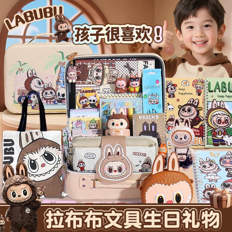 Labubu school supplies souvenir stationery set gift box gift primary school students back-to-school season reward small gift