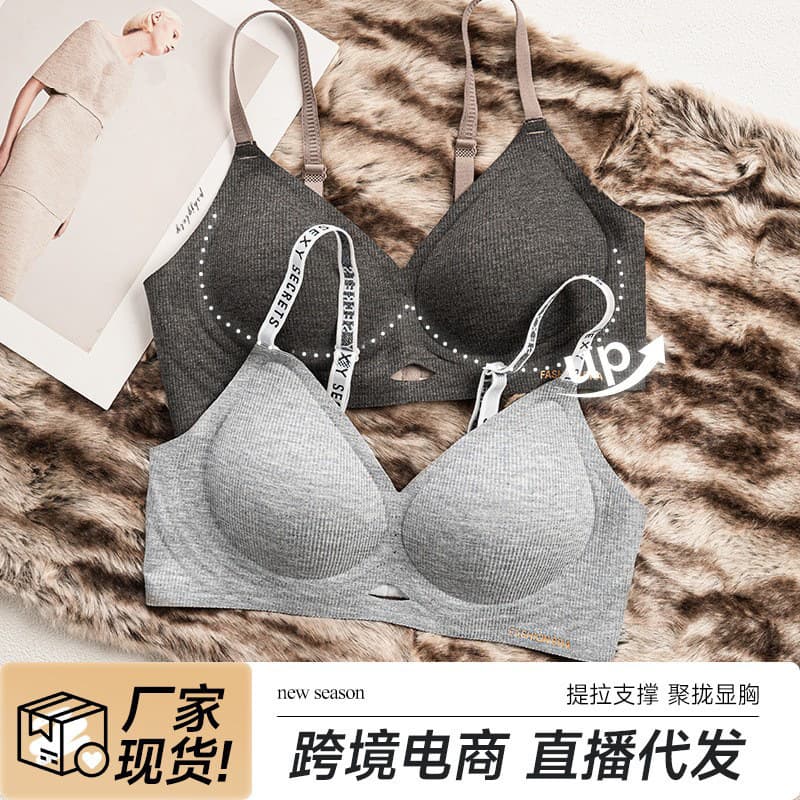 Seamless Bra for Women, Push-up, Soft Support, Back Smoothing, Anti-Sag, Wire-Free