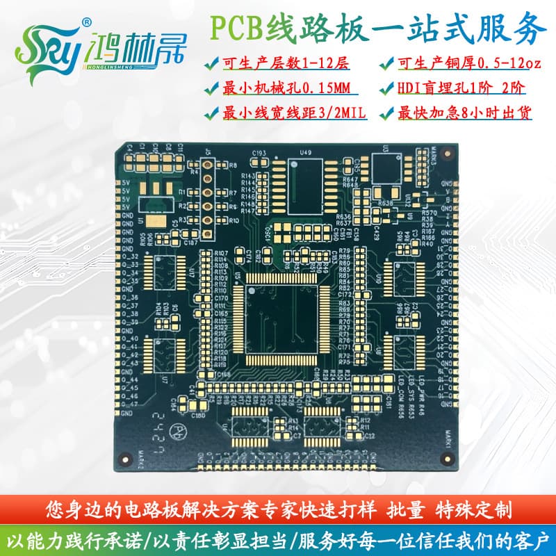 Source manufacturer for high-precision PCB circuit board customization, including 2-layer and multi-layer boards with testing, rapid prototyping, wholesale production.