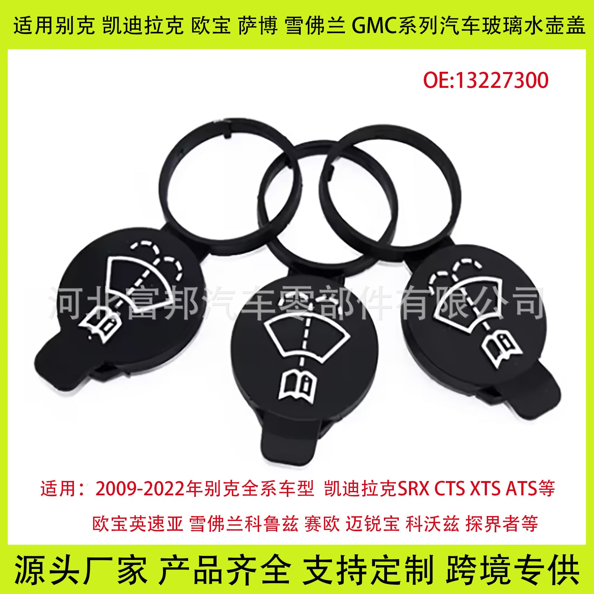 Compatible with Buick Cadillac Opel Saab Chevrolet GMC Car Windshield Washer Reservoir Cap
