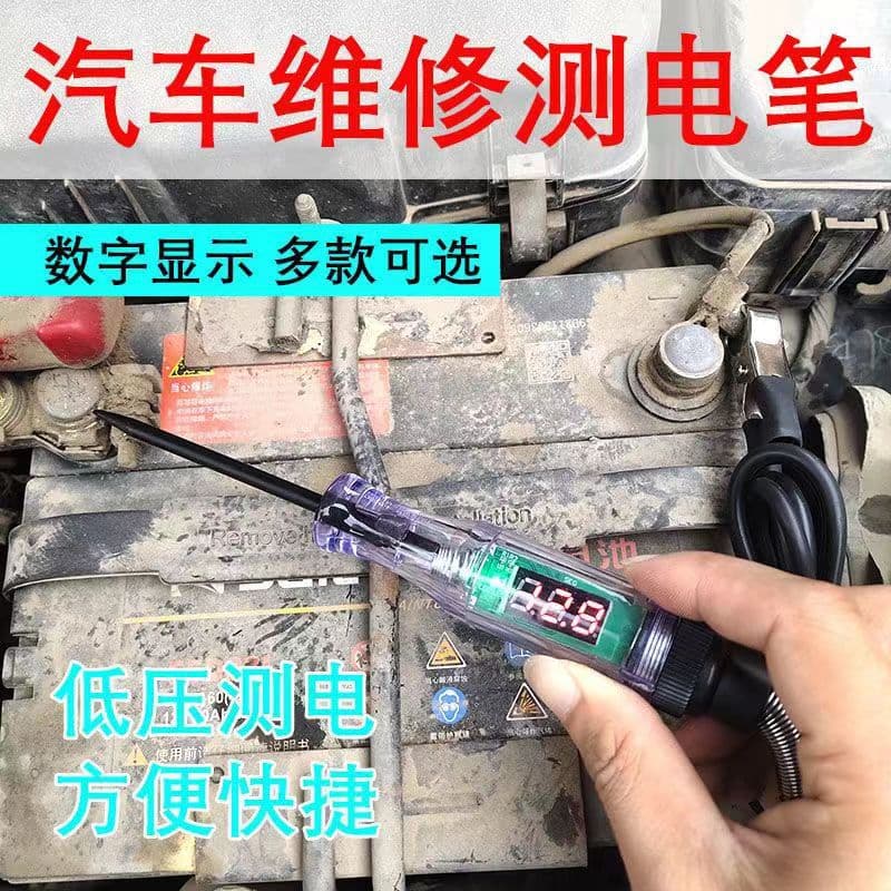 Car Test Light Pen 12V 24V Circuit Detection Multifunctional Automotive Electrician Repair Digital Display LED