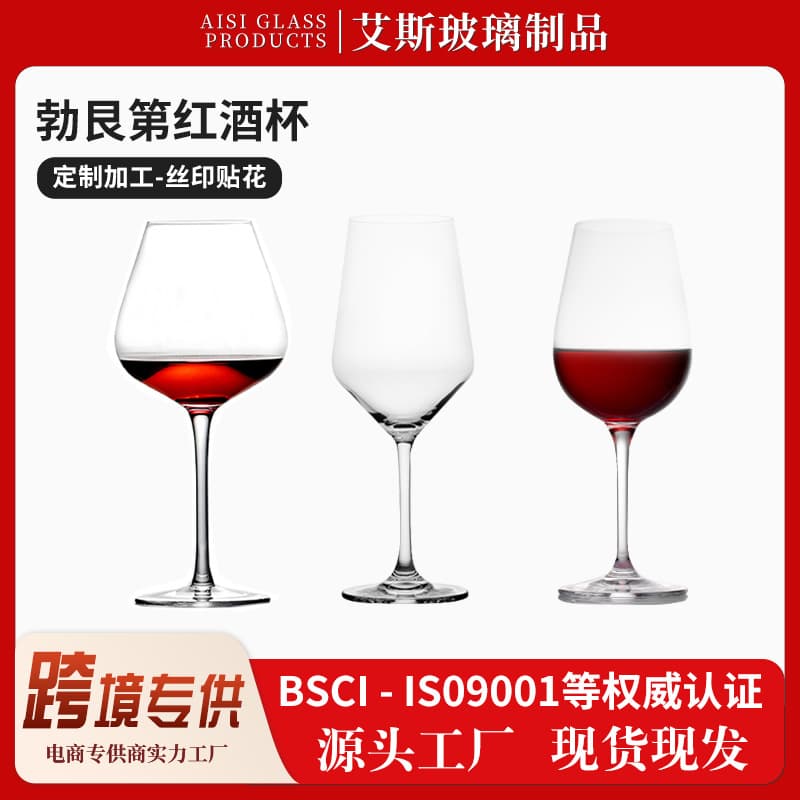 Manufacturer wholesale burgundy red wine glass household thin crystal glass wine glass high-value glass goblet