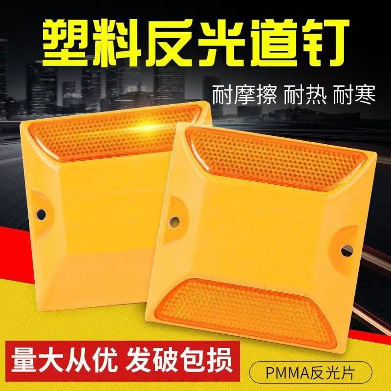 Plastic Road Stud Reflective Road Stud Raised Pavement Marker Road Safety Reflective Marker Solar Cast Aluminum All-Aluminum Road Stud