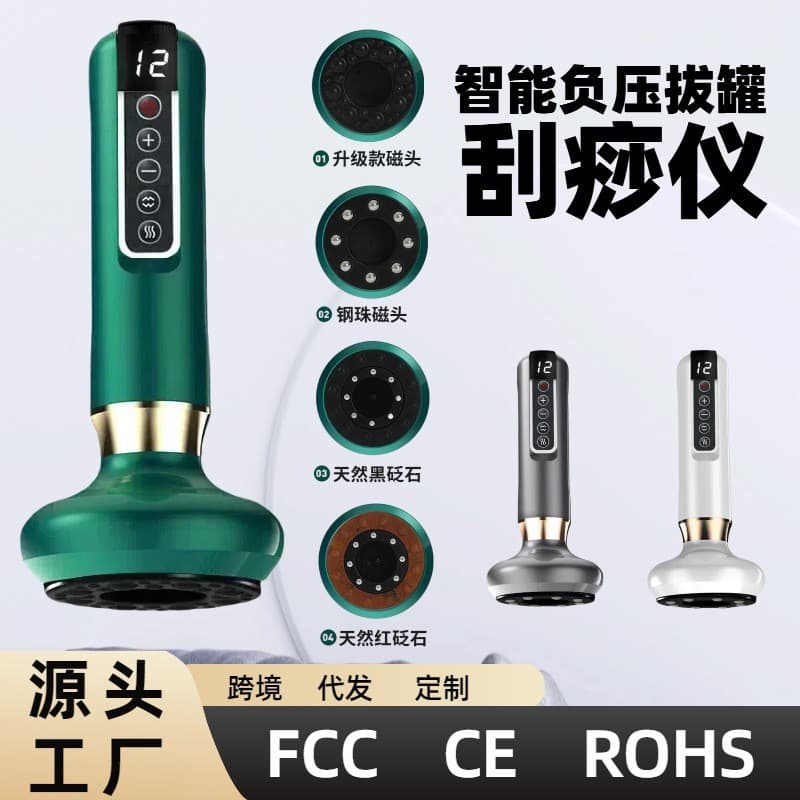 Home Electric Gua Sha and Cupping Device, Smart Vacuum Negative Pressure Therapy with Heating and Suction Control