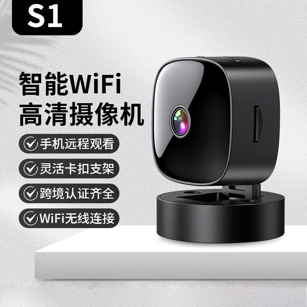 Factory wholesale S1 camera 1080P home WiFi wireless remote monitoring 360° HD smart camera