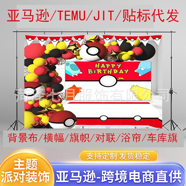 New Cross-Border Backdrop Cloth, Pokemon Backdrop Birthday Party Decoration Banner Setup Cartoon Photo Hanging Cloth