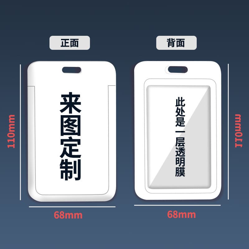 White Card Holder ID Case, Custom Design Print Personalized Card Holder, Work Badge Design, Campus Card Holder with Lanyard