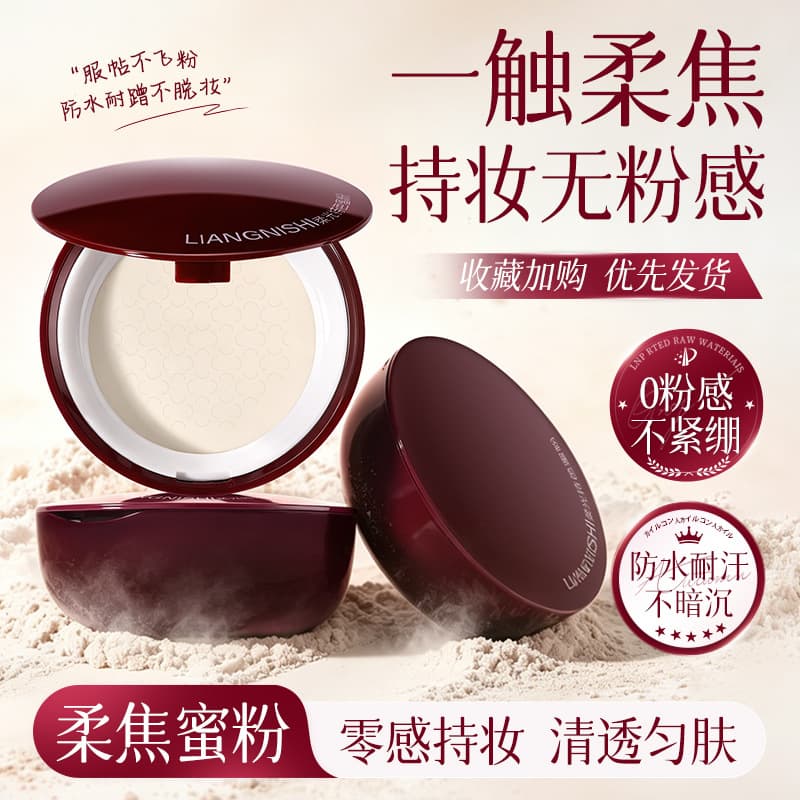 Liannishi Soft Focus Setting Powder: Lightweight, Creamy Finish, Matte Finish, Concealer, Long-Lasting Setting Powder