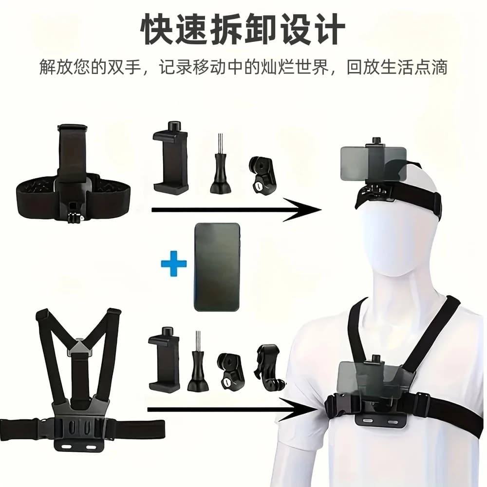 Action Camera Chest Mount, First-Person View Phone Chest Strap Holder for Electric Motorcycle Riding
