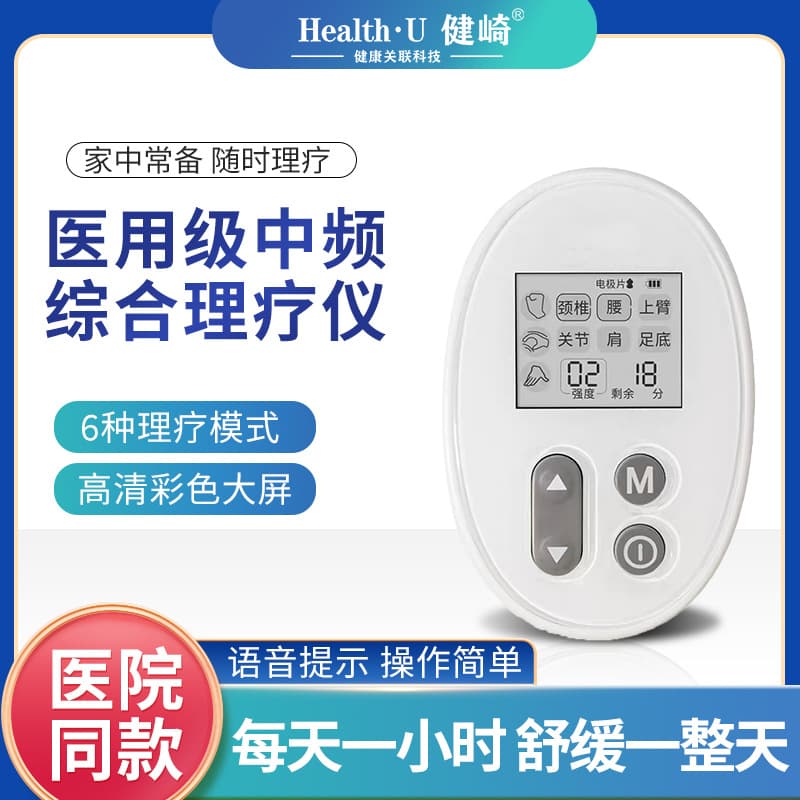 Medium Frequency Meridian Pulse Physiotherapy Device Household Electrotherapy Device Lumbar Cervical Periarthritis Massager Waist Protection Neck Protection Medical