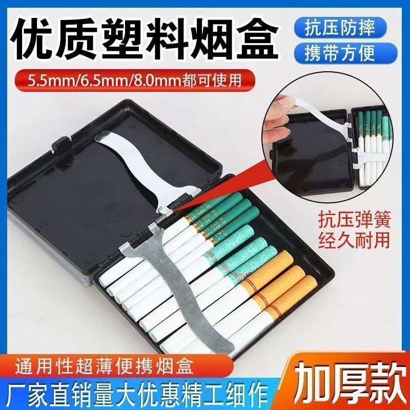 [Universal] 6.5-8.0 universal clamshell ultra-thin luxury frosted cigarette box 20-pack ABS moisture-proof frosted cigarette box