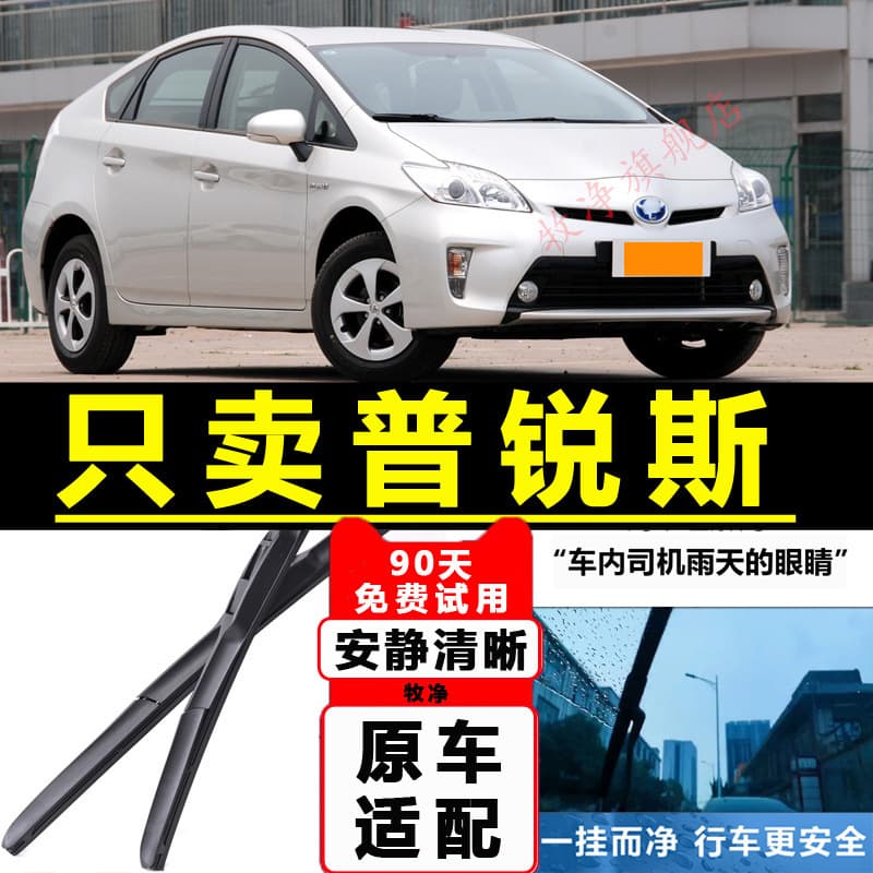 Compatible with Toyota Prius Wiper Blades OEM 06 Original 05 Bracketless 12 Model 2019 Car Rubber Strip Wiper Blade