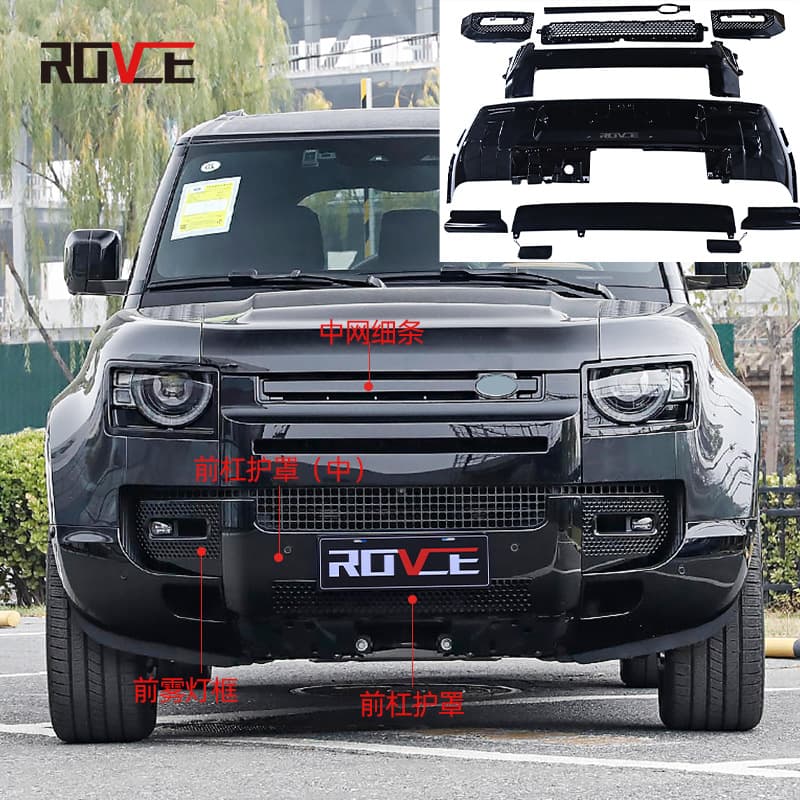 Suitable for 2020-2024 Land Rover Defender Obsidian Kit 007 Front and rear bumper blackening kit Black Warrior Cover