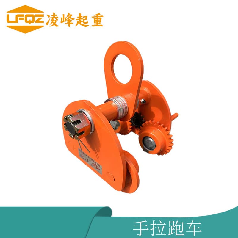Peach-shaped hand-pulled trolley, Peach-shaped 1/2/3/5T 3m ton single rail trolley I-beam pulley hand-pulled small trolley