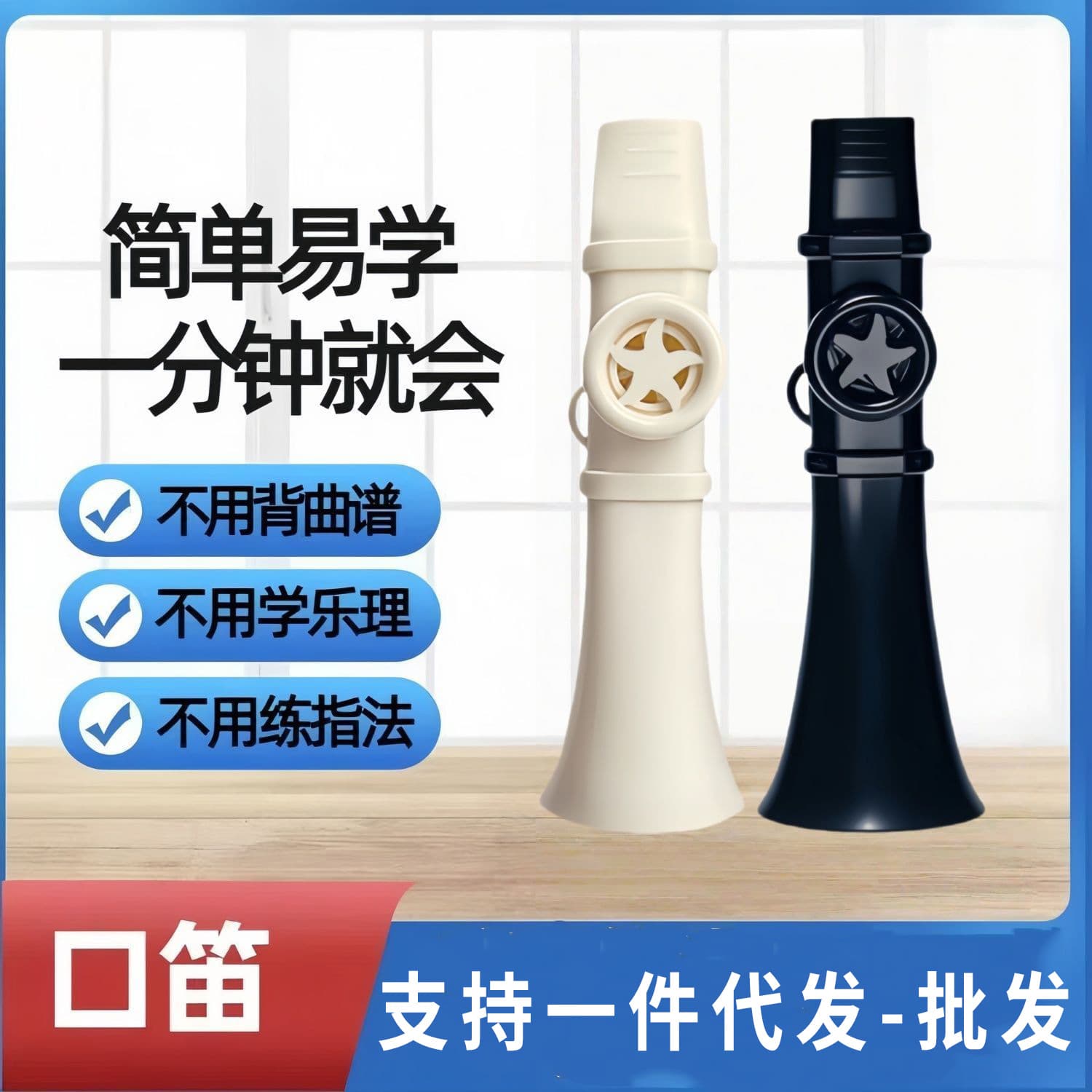 The universal upgraded mouth flute is simple and easy to learn beatboxing, musical sense imitation practice, saxophone trumpet, easy to learn kazoo