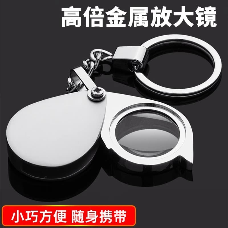 Portable Keychain Style Handheld Stainless Steel 10x Reading and Appraisal Magnifier | Diameter 30MM