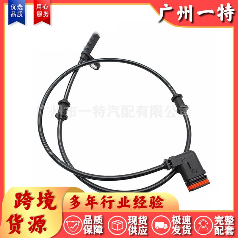 Mercedes-Benz A1725400617 A1725400717 ABS Wheel Speed Sensor