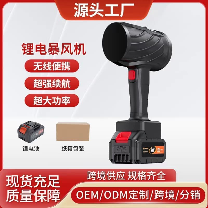 Brushless High-Power Blower Cross-Border Cordless Lithium Battery Industrial Strong Blower Leaf and Dust Blower