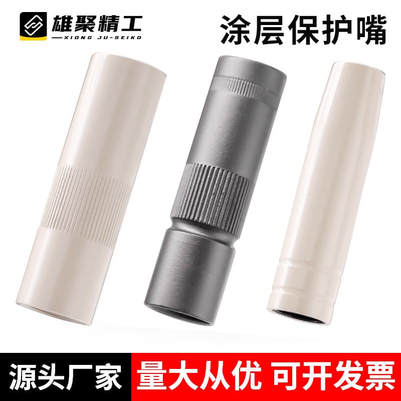 Gas welding torch coated protective nozzle 200A/350A/500A MIG welding anti-spatter protective cover new material