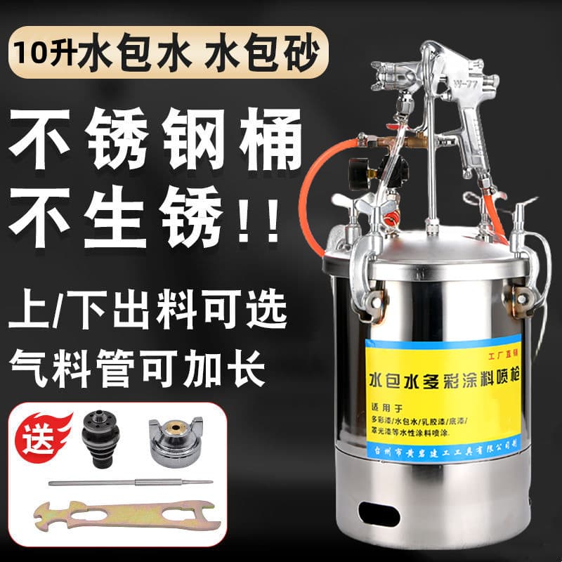 Water-in-Sand Spray Stainless Steel Pressure Tank for Stone-like Paint, Latex, Oil Paint, Water-in-Water Multicolor Paint Spraying, Cross-border Factory Wholesale