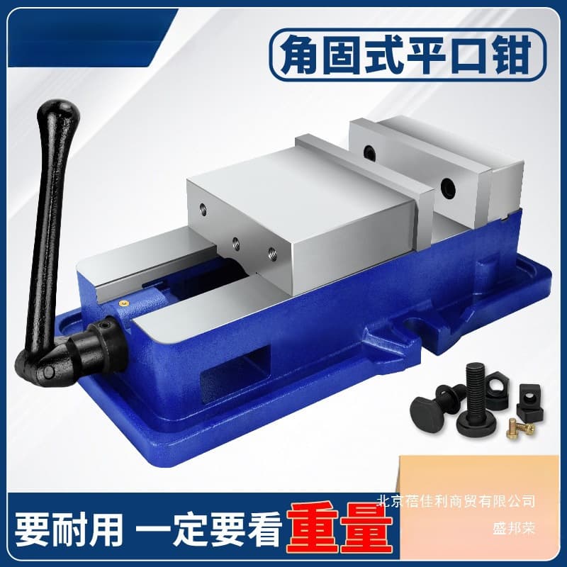 High-angle fixed flat-jaw vise for CNC machining, heavy-duty milling machine vise, 468-inch machine bench vise, cast iron anti-magnetic fixture.