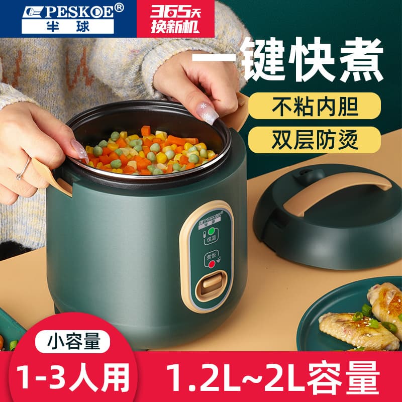 Zhenbanqiu Rice Cooker Mini Single Person Non-Stick Pot Household 1-2 Person Small Multi-Function Rice Cooker Home Appliance Factory