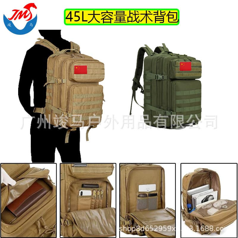 Tactical backpack 3P bag mountaineering hiking training bag 45 liter attack large capacity camouflage bag outdoor multi-functional backpack