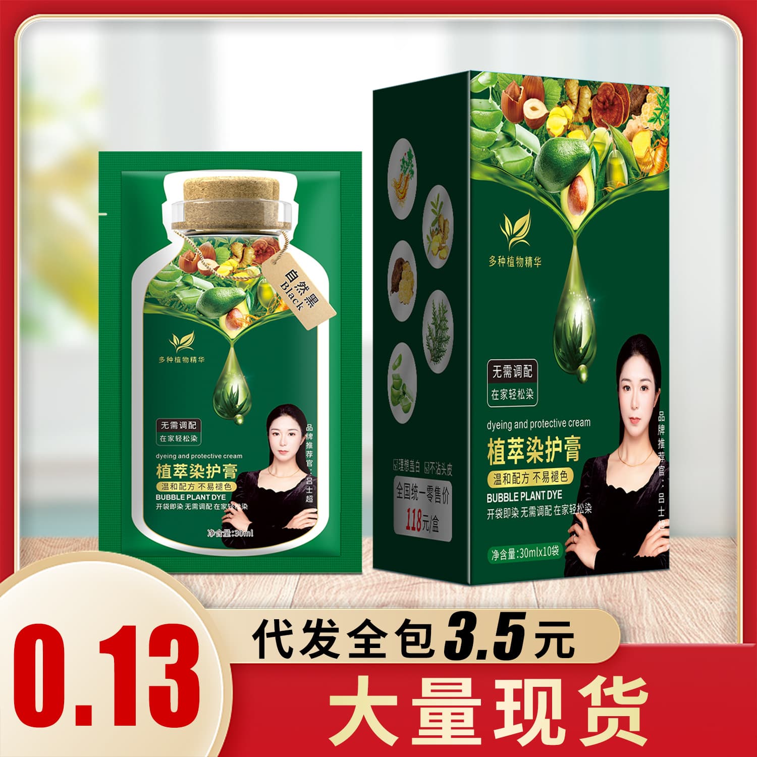 Plant-Based Hair Color Cream, TikTok Viral Bubble Hair Dye, Home Hair Dye, Authentic Non-Damaging
