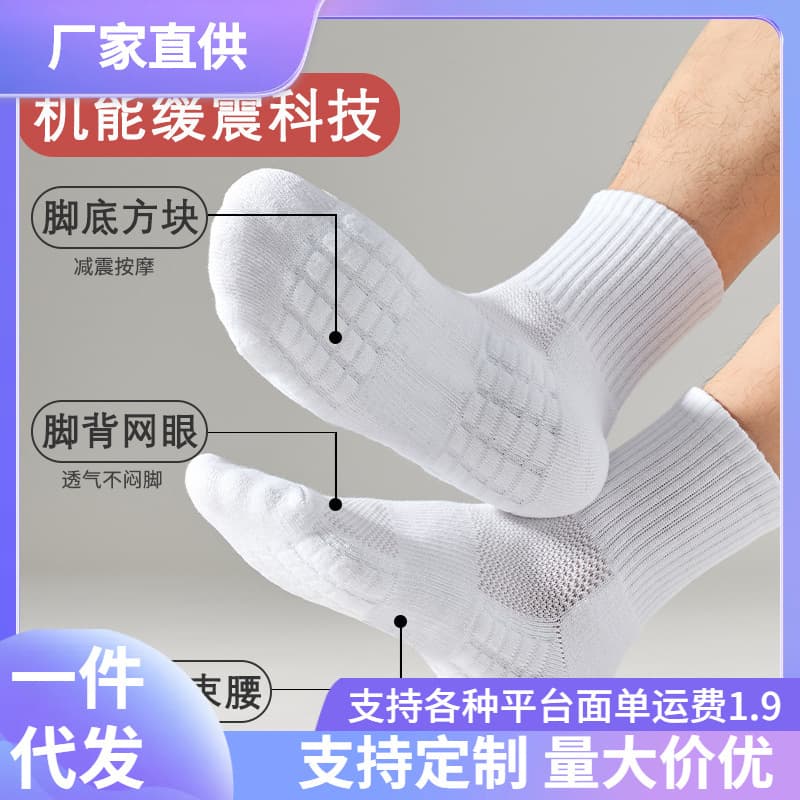 Running socks towel bottom thickened solid color black white couple cotton socks men's mid-calf high-top basketball socks sports