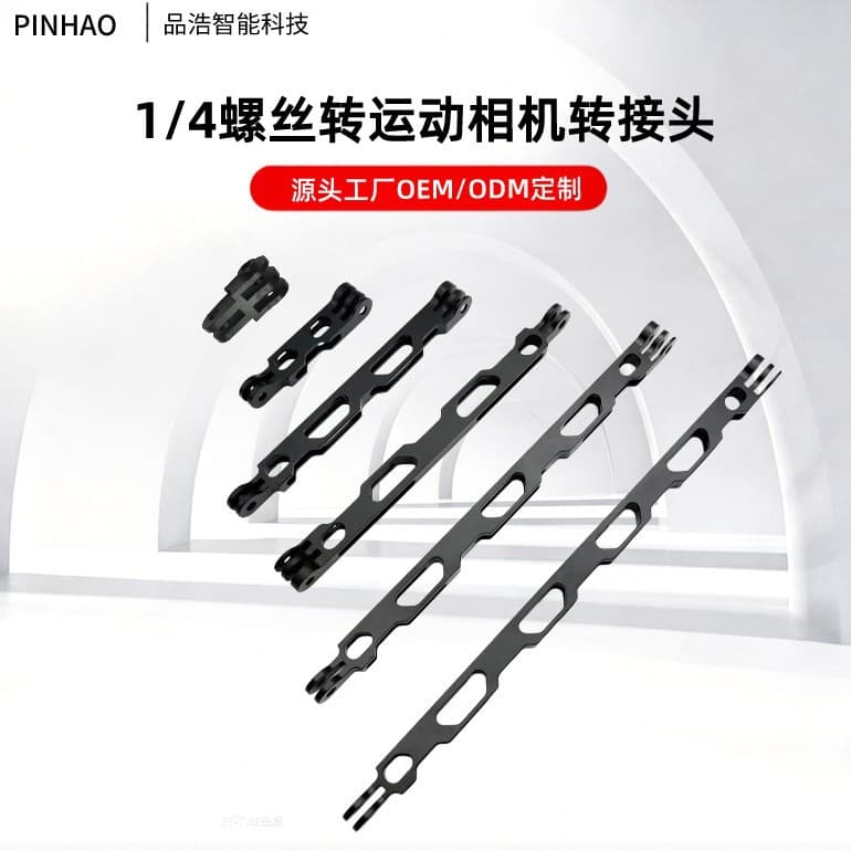 Aluminum Alloy Action Camera Extension Arm 1/4 to GoPro Interface Adapter Bracket Hollowed-Out Extension Arm Photography Accessory