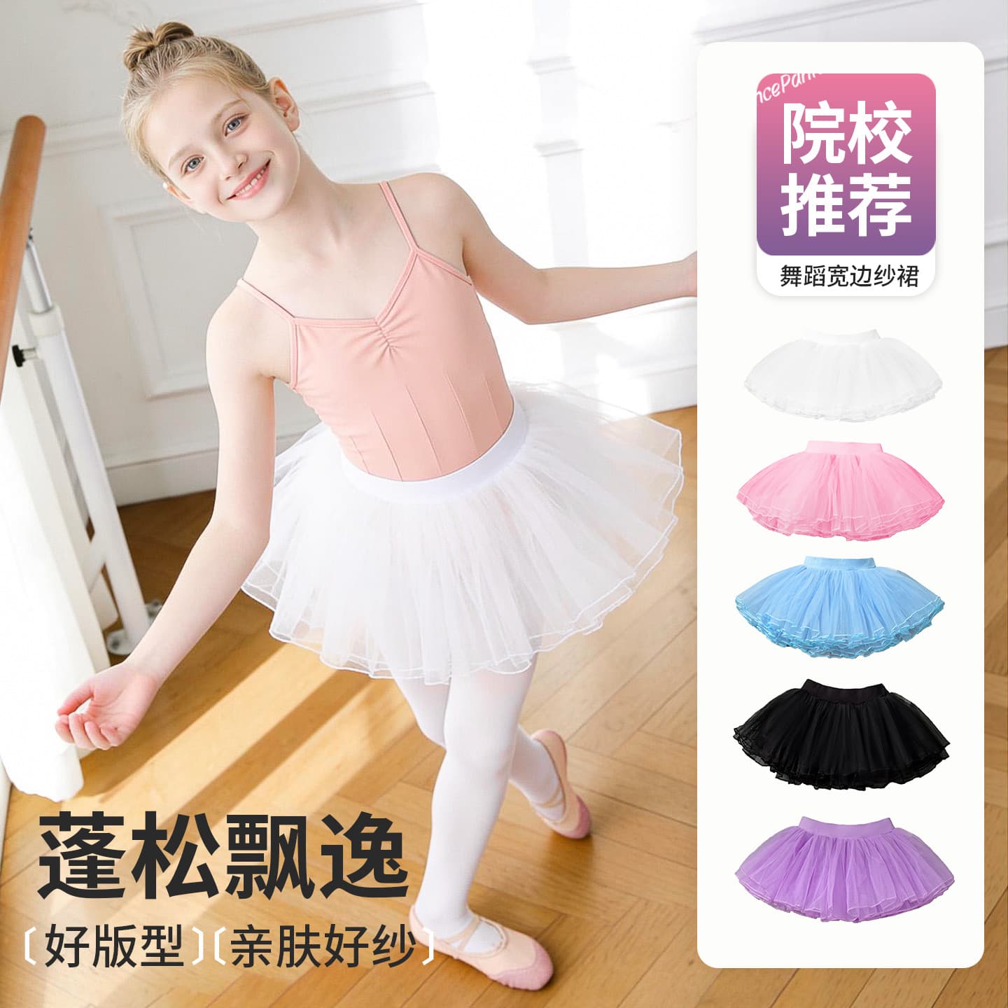 Children's Dance Tulle Skirt Half Skirt for Girls Tutu White Short Skirt Ballet Skirt Baby Dance Performance