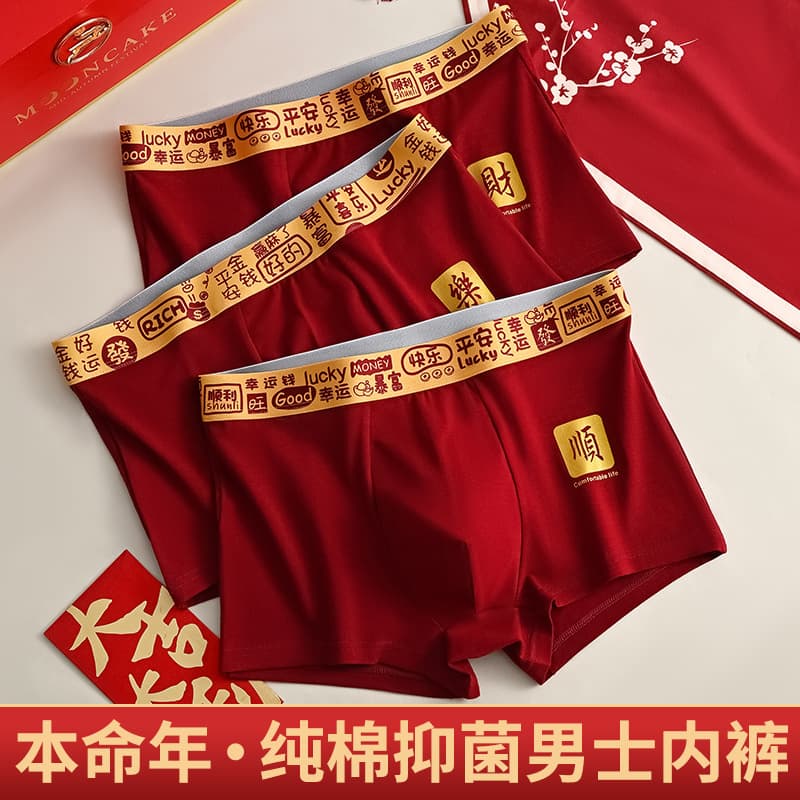 Yalu 7A grade antibacterial Xinjiang cotton men's underwear, Angolan red underwear, men's pure cotton breathable, dropshipping available, free shipping.
