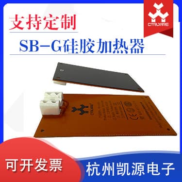Hangzhou manufacturer silicone heater SB-G silicone electric heating plate
