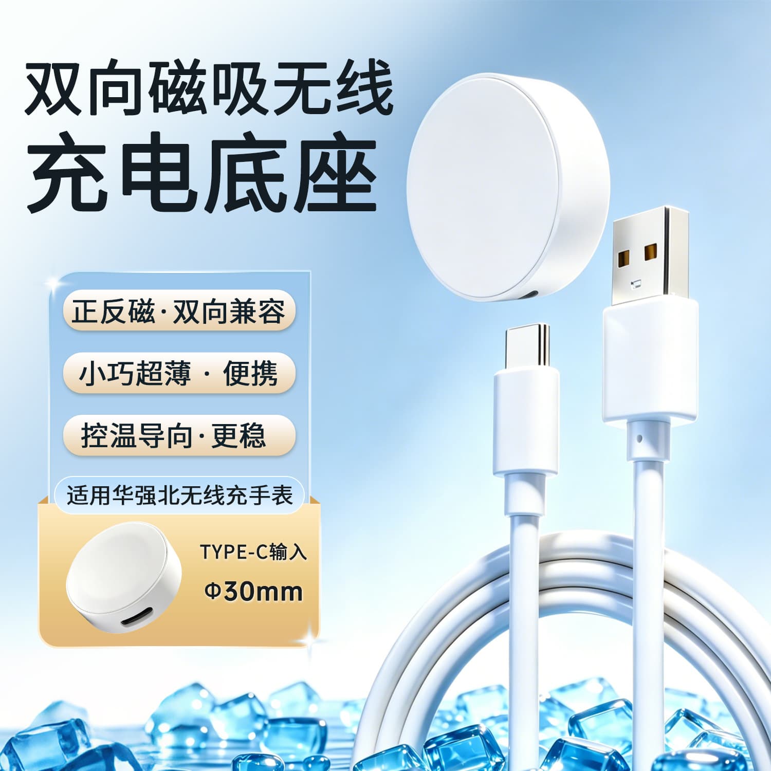 Suitable for Huaqiangbei's full range of watch chargers Universal positive and negative magnetic watch magnetic charging base charging cable