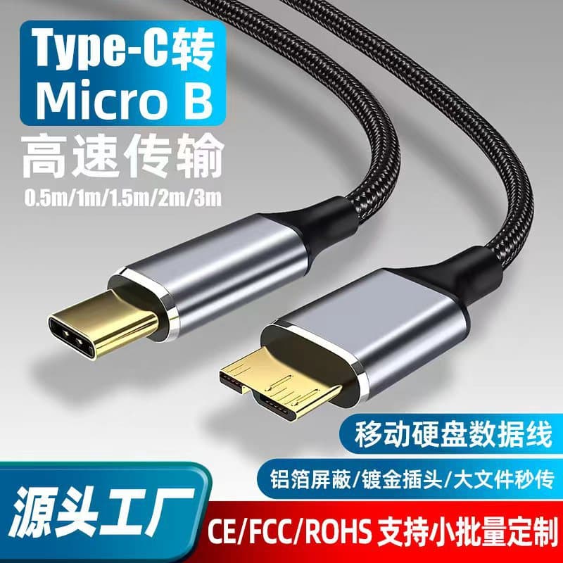 Type-C to Micro USB 3.0 External Hard Drive Cable Compatible with Seagate, Western Digital, Samsung, Smartphone, and Computer Hard Drive Cable