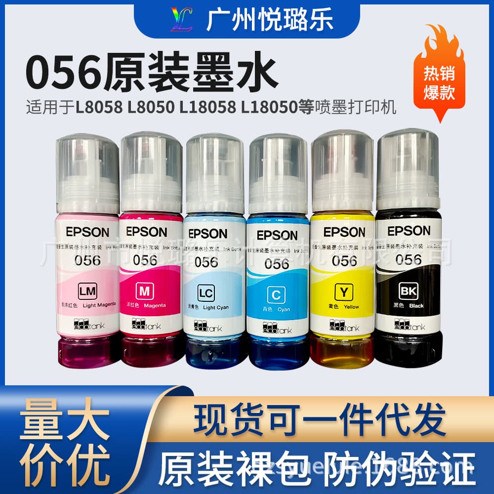 Epson Original Removed Ink 056 for L8058 L18058 L8050 L18050 Printers