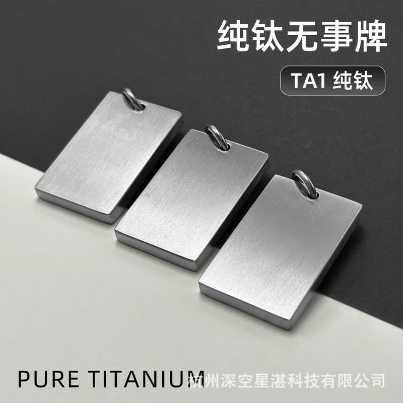 Pure Titanium Wushi Plaque, Bright Polished Brushed Surface, Unadorned Plaque, Pendant, Engraved, Burnished Color, Peace Plaque, Alloy Buddha Plaque