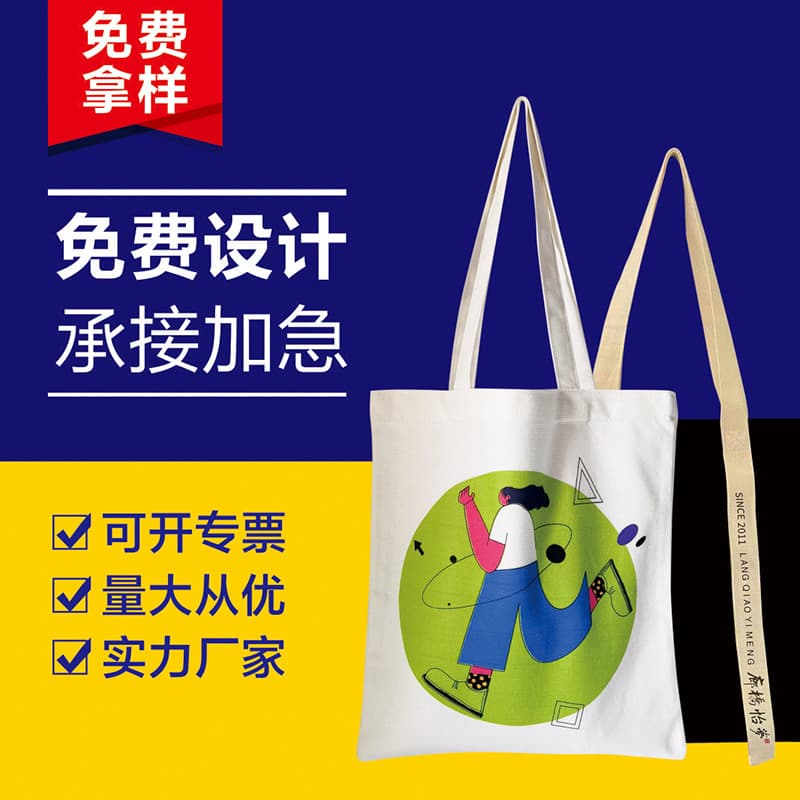 Canvas bag custom advertising school canvas tote bag environmental protection bag custom pattern zipper canvas bag custom