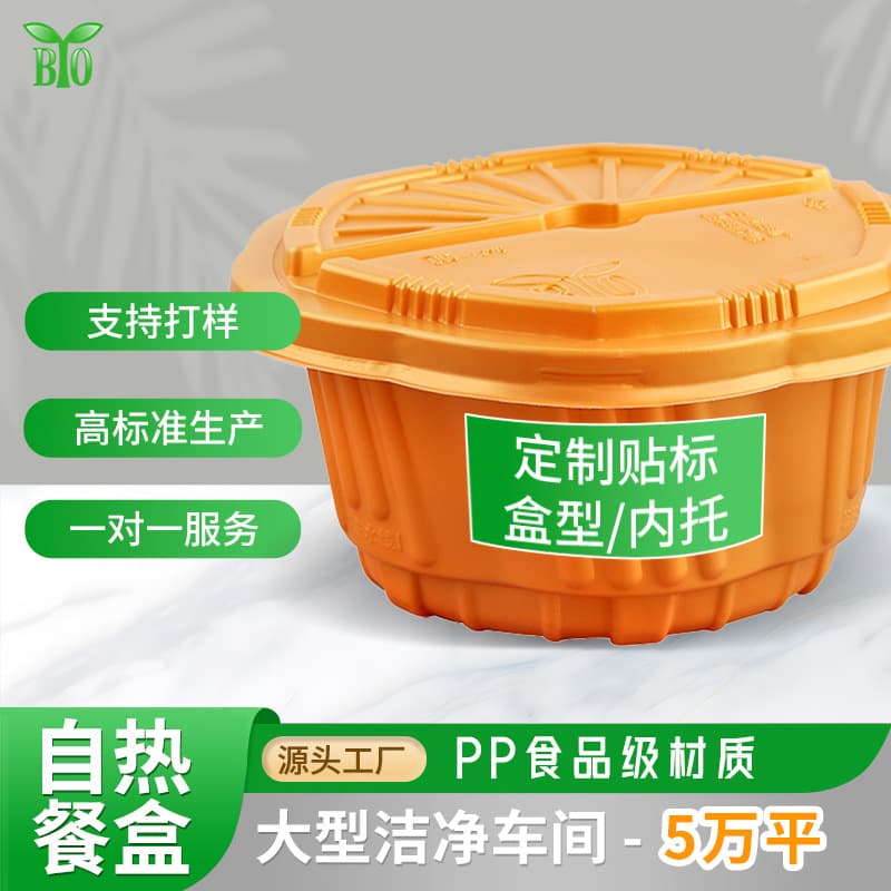 Disposable heating pack special take-out hot pot box self-heating pack lunch box custom heating pack self-heating pot lunch box wholesale