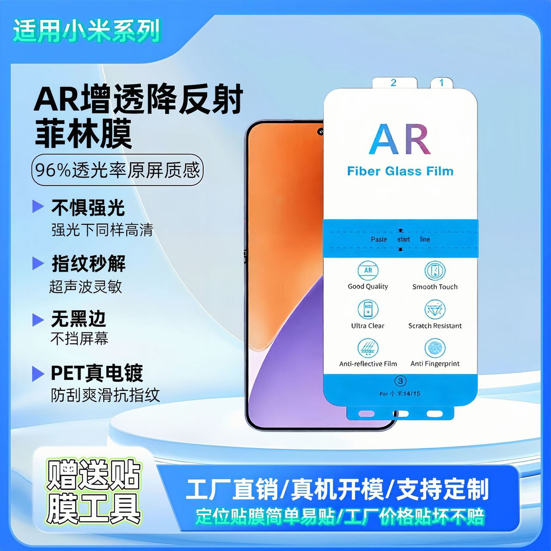 Suitable for Xiaomi 17Ultra anti-reflective film, anti-fingerprint ar anti-reflective film, Redmi K80 Supreme Xiaomi 15 mobile phone film