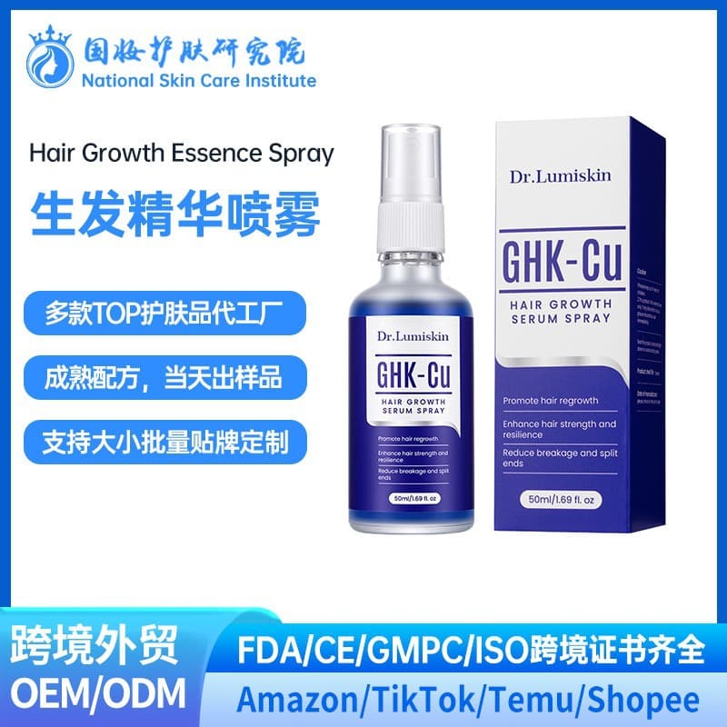 Blue Copper Peptide GHK-CU Hair Growth Essence Spray Refreshing Thick Hair Prevents Hair Loss Thickens Hair
