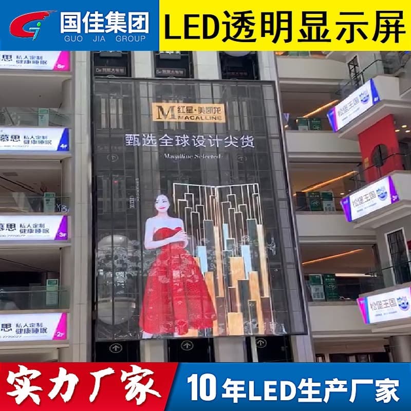 P16 LED Film Screen, Film Screen Manufacturer, Glass Curtain Wall Film Screen, Custom-Shaped LED Film Screen Wholesale