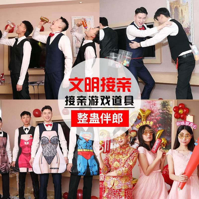Wedding game props, marriage prank set, groom picks up bride, teasing groomsmen, door blocking game props