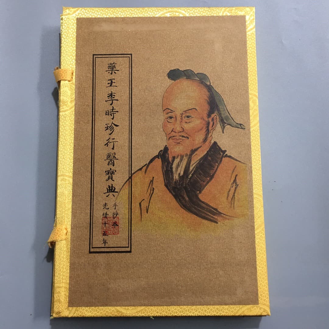 Old antique thread-bound book medicine king Li Shizhen's medical collection set book rice paper ancient book high imitation hand copy cover