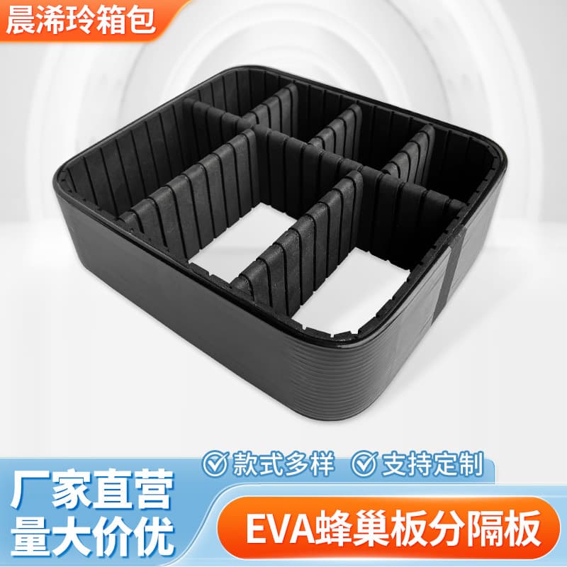 Eco-friendly PVC honeycomb board cosmetic bag inner frame, honeycomb frame, EVA inner frame with removable divider inserts